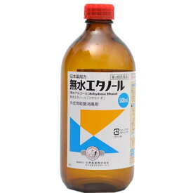 【第3類医薬品】 小堺製薬 無水エタノール 500mL