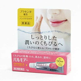【ゆうパケット配送対象】【第2類医薬品】三宝製薬 パルモアー 7g (プラセンタリキッド配合)(ポスト投函 追跡ありメール便)