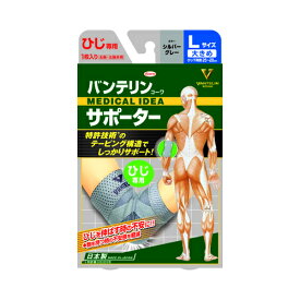 【ゆうパケット配送対象】バンテリンコーワ サポーター ひじ専用 シルバーグレー 大きめサイズ（1枚入）ひじ下周囲25～28cm(ポスト投函 追跡ありメール便)