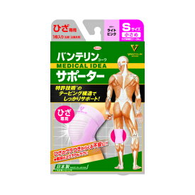 楽天市場 バンテリン サポーター 膝 高通気 ライトピンクの通販 楽天市場 バンテリン サポーター 膝 高通気 ライトピンクの通販