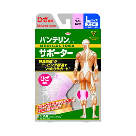 【ゆうパケット配送対象】バンテリンコーワ サポーター ひざ専用 ライトピンク 大きめサイズ（1枚入）ひざ頭周囲37～40cm(ポスト投函 追跡ありメール便)