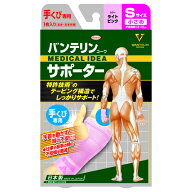【ゆうパケット配送対象】バンテリンコーワ サポーター 手くび専用 ライトピンク 小さめサイズ（1枚入）…