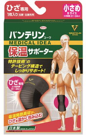 【ゆうパケット配送対象】バンテリン保温サポーター ひざ専用 小さめサイズ（1枚入り） ひざ頭周囲31～34cm (Sサイズ)膝・ヒザ(ポスト投函 追跡ありメール便)