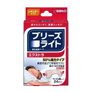 �y�䂤�p�P�b�g�z���Ώہz�u���[�Y���C�g �G�N�X�g�� �x�[�W�� ���M�����[ 24���� [���т��h�~�e�[�v][�O���N�\�E�X�~�X�N���C��]�i�@�o�g���e�[�v ���т��΍� GSK�j(�|�X�g���� �ǐՂ��胁