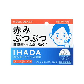楽天市場 顔 湿疹 赤み 薬の通販