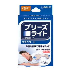 【ゆうパケット配送対象】ブリーズライト スタンダード ベージュ色 レギュラー 10枚入り(ポスト投函 追跡ありメール便)