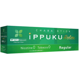 ノーニコチン茶葉スティック iPPUKU レギュラー20本入りx10箱(禁煙補助 タバコ ニコチン0 タール0 日本製添加物)
