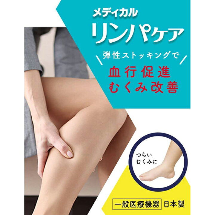 楽天市場】Dr.Scholl おうちでメディキュット スパッツ 【Lサイズ 