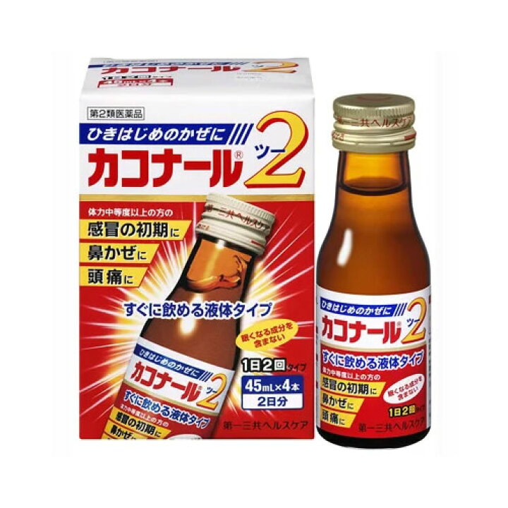 183円 週間売れ筋 薬 第一三共 アレルギール錠 55錠 183円 週間売れ筋 薬 第一三共 アレルギール錠 55錠