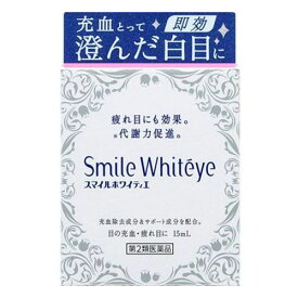 楽天市場 白目 を 白く する 目薬 医薬品 医薬品 医薬部外品 医薬品 コンタクト 介護の通販 楽天市場 白目 を 白く する 目薬 医薬品 医薬品 医薬部外品 医薬品 コンタクト 介護の通販