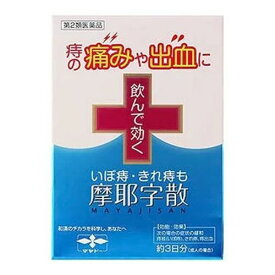 【第2類医薬品】摩耶堂製薬 摩耶字散 10包