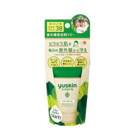 【ユースキン】 シソラ UVミルク 40g（yuskin）（日焼け止め）