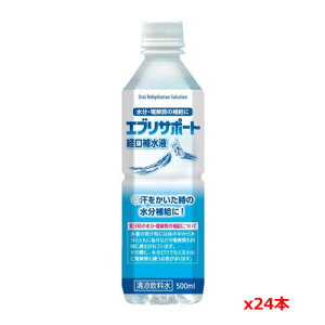 経口補水液 500mlx24本の通販 価格比較 価格 Com
