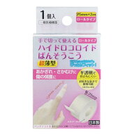 奥田薬品 手で切って使えるハイドロコロイドばんそうこう 25mmx3m