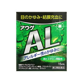 【ゆうパケット配送対象】【第2類医薬品】[キョーリンリメディオ]アウゲAL 15mL【SM】(アレルギー用目薬 花粉症・目のかゆみ・充血)(ポスト投函 追跡ありメール便)