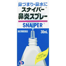 【第2類医薬品】[佐藤製薬]スナイパー鼻炎スプレー 30mL【SM】(点鼻薬 アレルギー性鼻炎・鼻づまり)