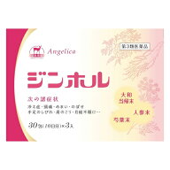 【第3類医薬品】[金陽製薬]婦人薬 ジンホル 90包(強壮保健薬 滋養強壮・虚弱体質・冷え性)