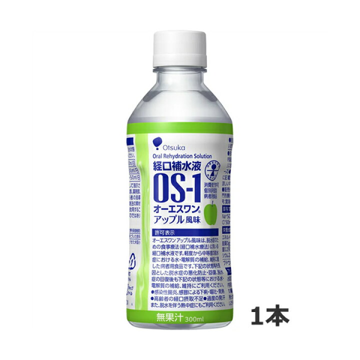 ランキング総合1位 大塚製薬 OS-1 オーエスワン アップル味 300mlx24本入 =1ケース 特定用途食品 経口補水液 オーエスワン OS-1 500mL×23本入