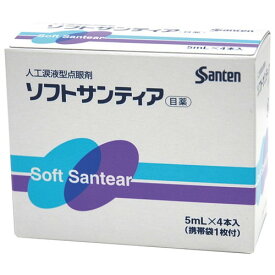 楽天市場 目薬 ソフトサンティアの通販