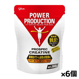 [グリコ glico]パワープロダクション プロスペック クレアチン 260g x6個
