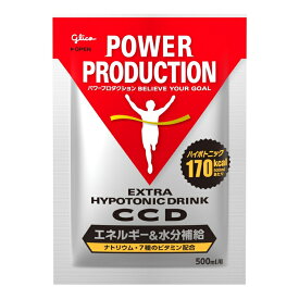 【ゆうパケット配送対象】[グリコ glico]パワープロダクション エキストラハイポトニックドリンク CCD 500ml用 1袋 x1個(ポスト投函 追跡ありメール便)
