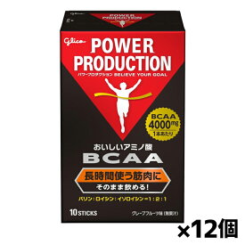 [グリコ glico]パワープロダクション おいしいアミノ酸BCAAスティックパウダー（4.4g×10本入り) x12個