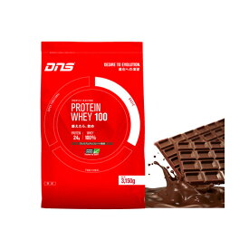 DNS(ディーエヌエス) プロテインホエイ100 プレミアムチョコレート風味 3150g (大量摂取型プロテイン ホエイプロテイン WHEY100 筋トレ タンパク質 プロテインパウダー)