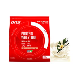 DNS(ディーエヌエス) プロテインホエイ100 リッチバニラ風味 350g (大量摂取型プロテイン ホエイプロテイン WHEY100 筋トレ タンパク質 プロテインパウダー)