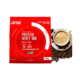 DNS(ディーエヌエス) プロテインホエイ100 カフェオレ風味 1050g (大量摂取型プロテイン ホエイプロテイン WHEY100 筋トレ タンパク質 プロテインパウダー)