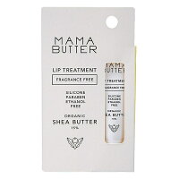 MAMA BUTTER ママバター リップトリートメント 無香料 8g(ポスト投函 追跡ありメール便)