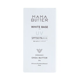 【ゆうパケット配送対象】MAMA BUTTER ママバター ホワイトベースUV SPF50 PA+++ 30g(ポスト投函 追跡ありメール便)