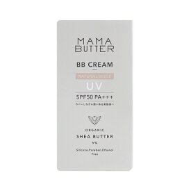 【ゆうパケット配送対象】MAMA BUTTER ママバター BBクリーム ナチュラルベージュ SPF50 PA+++ 30g(ポスト投函 追跡ありメール便)