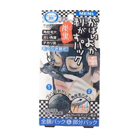 がばいよか メンズ 剥がすパック 炭黒 90g(毛穴 角質 テカリ 馬油配合 全顔 男性コスメ)