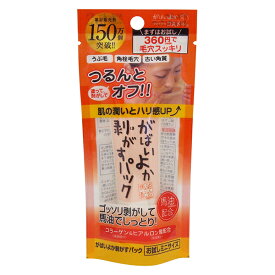 【ゆうパケット配送対象】がばいよか 剥がすパック お試しミニサイズ 20g(ポスト投函 追跡ありメール便)