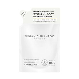 AROMA KIFI アロマキフィ オーガニックシャンプー モイストシャイン つめかえ 400ml(詰め替え 詰替 ヘアケア 頭髪用)