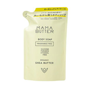 MAMA BUTTER �}�}�o�^�[ �{�f�B�\�[�v �l�ւ� 400ml