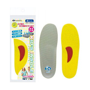 ASHIMARU(アシマル) キッズインソール 18.0-19.5cm(インソール 靴底 ウォーキング)