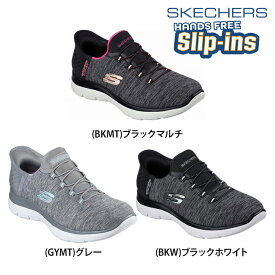 【送料無料】SKECHERS スケッチャーズ スリップインズ レディース サミッツ SUMMITS-DAZZLING HAZE カジュアル シューズ スリップオン スリッポン ヒールピロー ヴィーガンシューズ ソフトヘザー加工 ジャージーニットアッパー クッション性 149937W