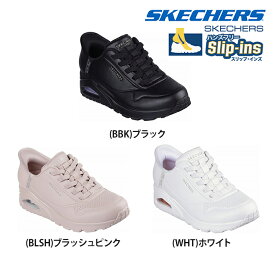 【送料無料】SKECHERS スケッチャーズ レディース スリップインズ ウノ UNO イージーエア シューズ カジュアル 日常 通勤 スニーカー 足固定 コンフォートインソール 177112