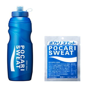 大塚製薬 POCARI SWEAT(ポカリスエット)スクイズボトル ボーナスパック ボトル1本+1L用パウダー1袋 水筒 スポーツ 運動 筋トレ 粉末パウダー 水分補給 59671