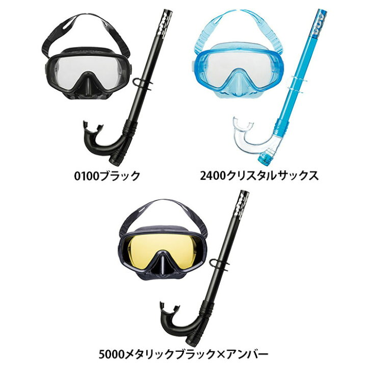 楽天市場】AQA(エーキューエー)大人向け スノーケルセット メンズ 