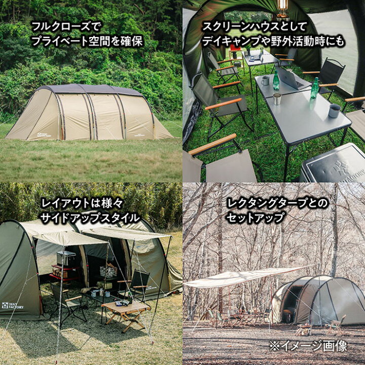 楽天市場】TENT FACTORY テントファクトリー ブルーウィンド トンネル2 
