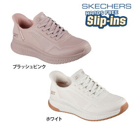 【送料無料】SKECHERS スケッチャーズ レディース スリップインズ BOBS ボブス SQUAD 4-KEY LOOK シューズカジュアル 普段履き ハンズフリー 117740