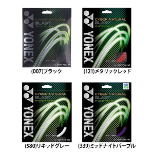 YONEX ���l�b�N�X �T�C�o�[�i�`�������u���X�g �K�b�g �X�g�����O �i�C���� ��e�j�X�K�b�g FRF���@ �v���Y�}�Ǝ� FA-�i�C���� CSG650BL