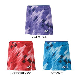 【送料無料】YONEX ヨネックス レディース スカート インナースパッツ付き バドミントン テニス スコート UVカット 吸汗 速乾 女性 26130