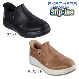 【送料無料】SKECHERS スケッチャーズ レディース スリップインズ SKIP CUTE WAVE-STAY SNUG シューズ カジュアル ハンズフリー 着脱簡単 114831