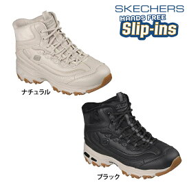 【送料無料】SKECHERS スケッチャーズ レディースブーツ スリップインズ D'LITES BOOT スニーカーブーツ 手を使わない ハンズフリー 靴 169076