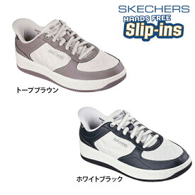 【送料無料】SKECHERS スケッチャーズ レディース スリップインズ SPORT COURT 2.0 シューズ カジュアル ハンズフリー 着脱簡単 フィット 185166