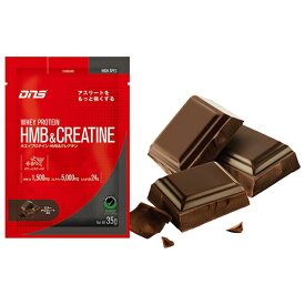 【ゆうパケット配送対象】DNS ディーエヌエス ホエイプロテイン HMB&クレアチン ビターチョコレート味 35g x1個 プロテイン ホエイ ホエイプロテイン クレアチンン 栄養摂取 筋力アップ トレーニング おいしい 飲みやすい アスリート PHC35(ポスト投函 追跡ありメール便)