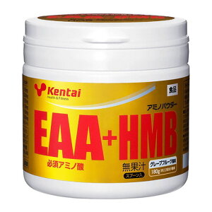 Kentai ケンタイ EAA プラス HMB 180g グレープフルーツ風味 スプーン入り 粉末(トレーニング 筋トレ ジム ウェイト 練習 自主練 筋トレ アミノ酸 水)K5108